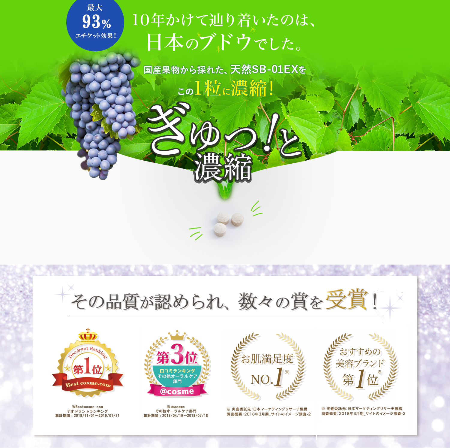 どんなニオイも元から分解！