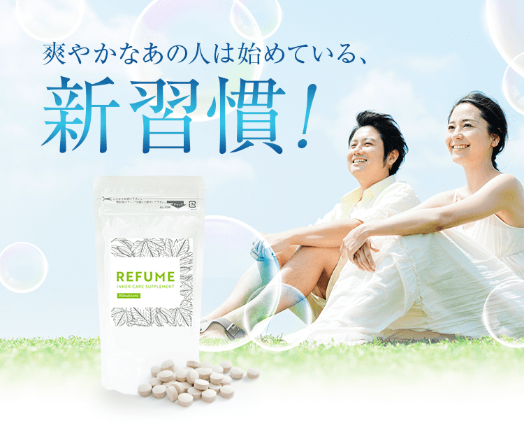 爽やかなあの人は始めている、新習慣!