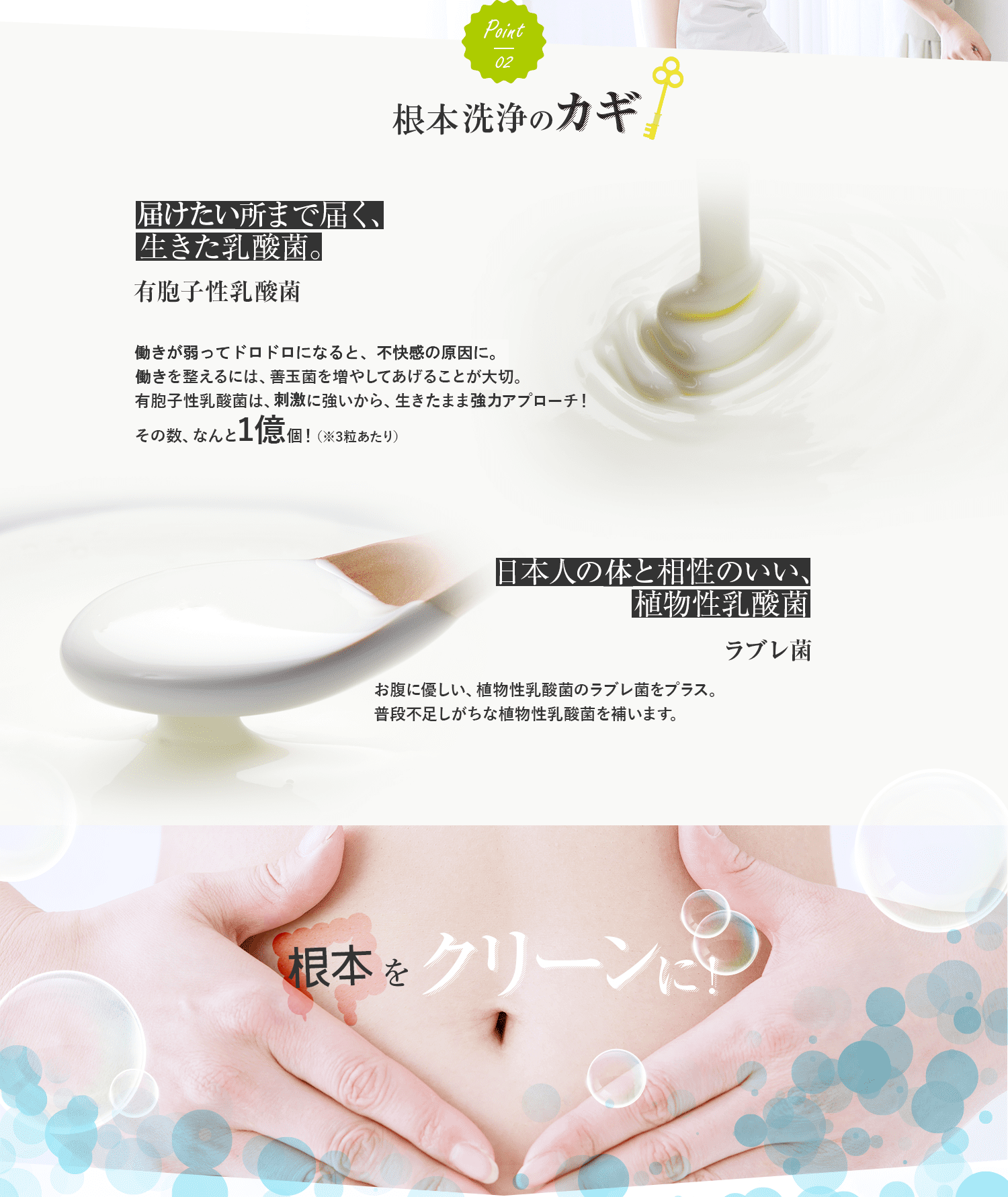 腸内臭洗浄のカギ