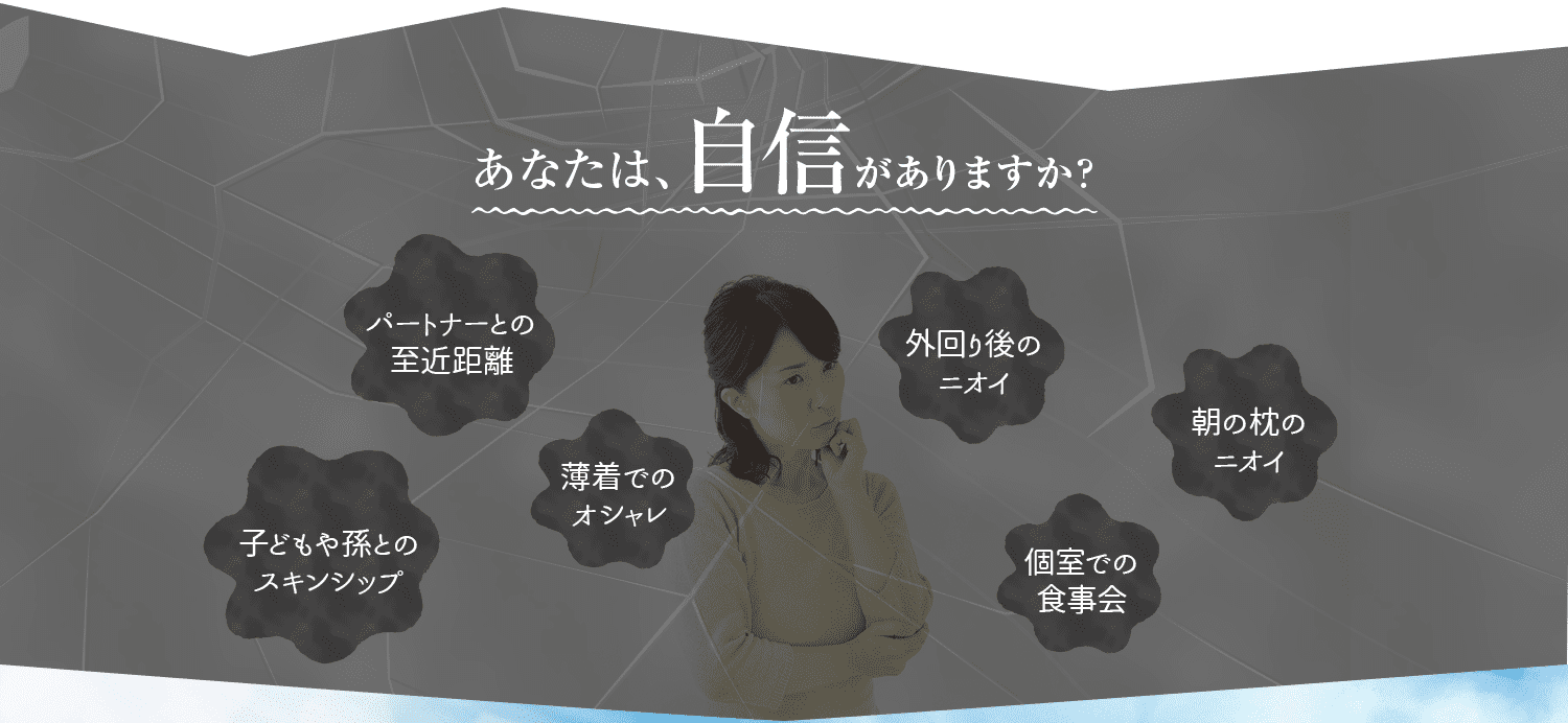 あなたは、自信がありますか？